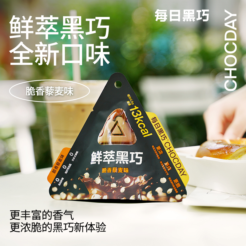 每日黑巧 鲜萃黑巧巧克力制品 ）15g（6颗装）*10袋 脆香藜麦味  咖啡色（单位：袋）