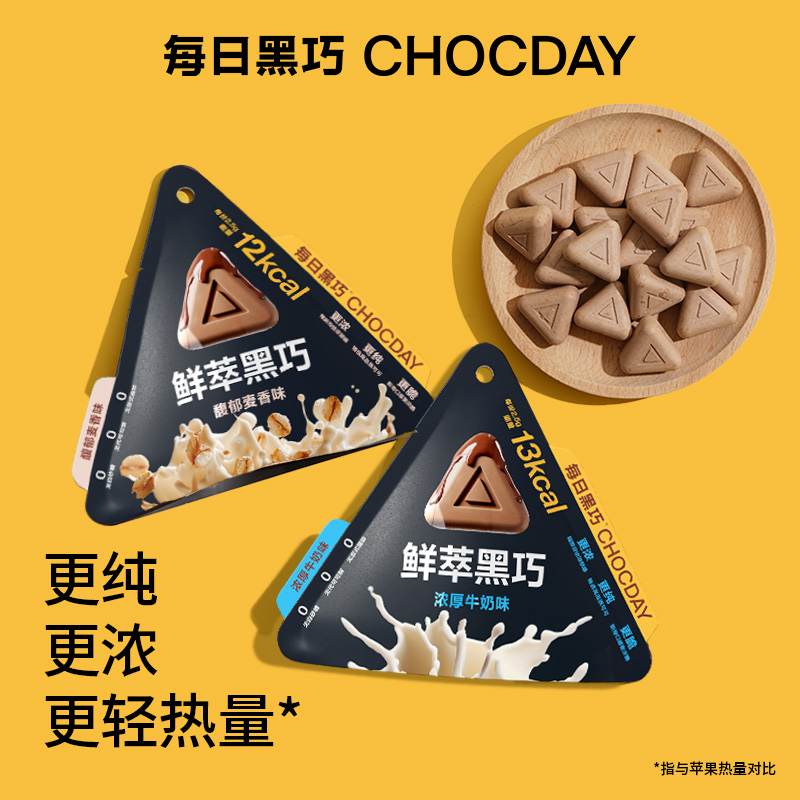 每日黑巧 鲜萃黑巧巧克力制品 15g（6颗装）*10袋 丝绒抹茶味  咖啡色（单位：袋）