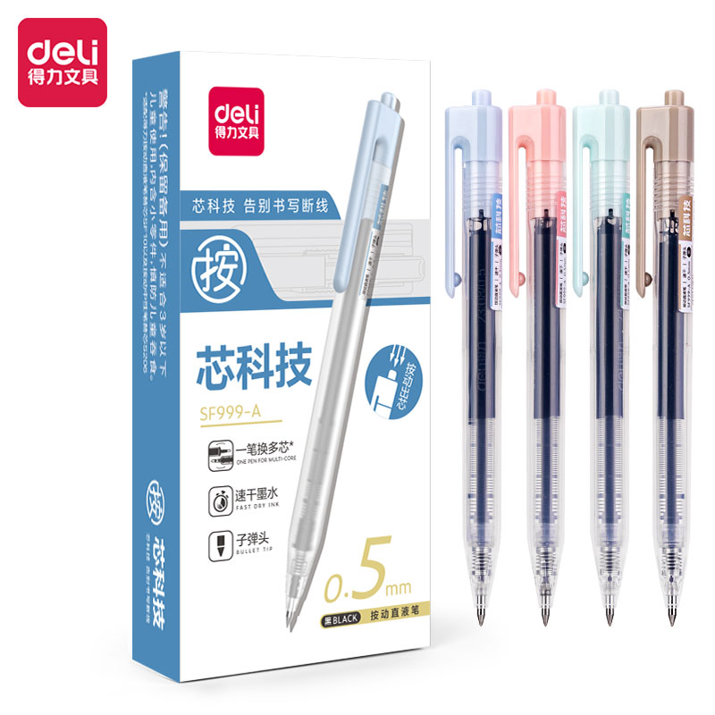 得力(deli) SF999-A 12支0.5mm子弹头 按动直液笔 黑色（单位：盒）