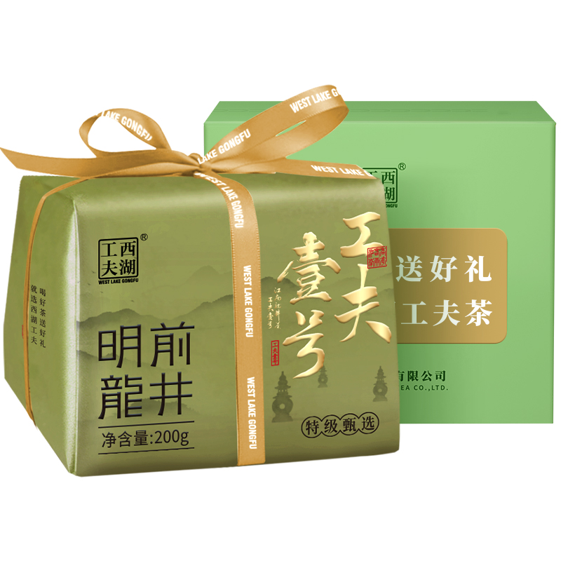 西湖工夫 特级A 200g/盒*1 工夫壹号明前龙井 雾雨绿（单位：盒）