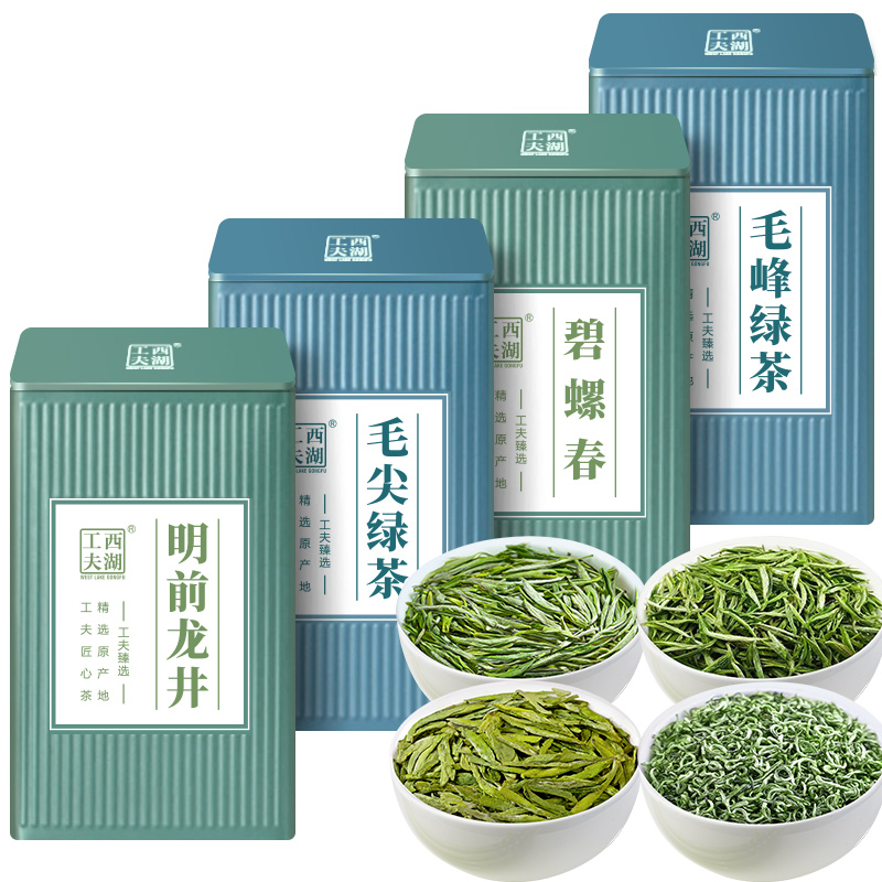 西湖工夫 特级碧螺春50g/罐*1毛尖50g/罐*1毛峰50g/罐*1龙井50g/罐*1 50g/罐*4 组合口粮-四大绿茶 婴儿蓝（单位：组）