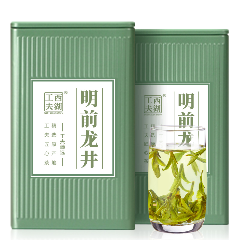 西湖工夫 特级A 50g/罐*2 明前龙井双罐 浅杉绿（单位：组）