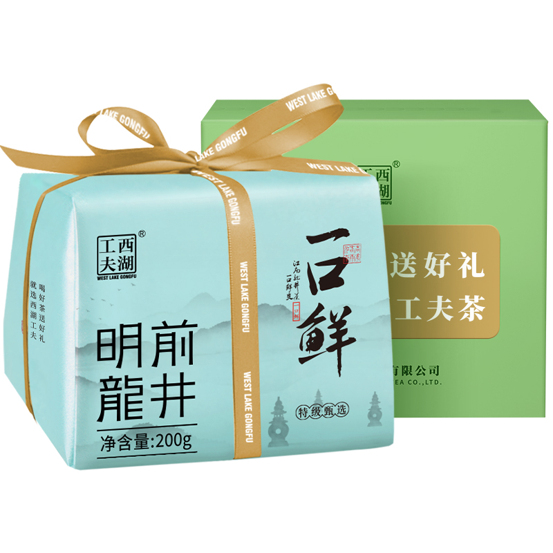 西湖工夫 特级AA 200g/盒*1 一口鲜明前龙井 天蓝色（单位：盒）