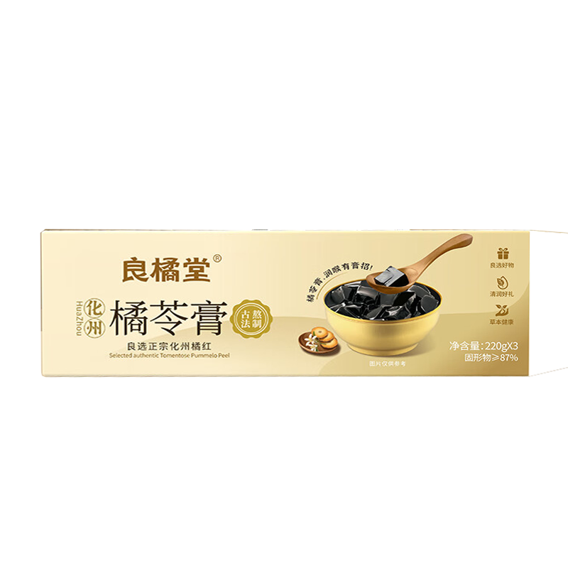 良橘堂 橘苓膏 220g*3 礼盒 象牙色（单位：盒）