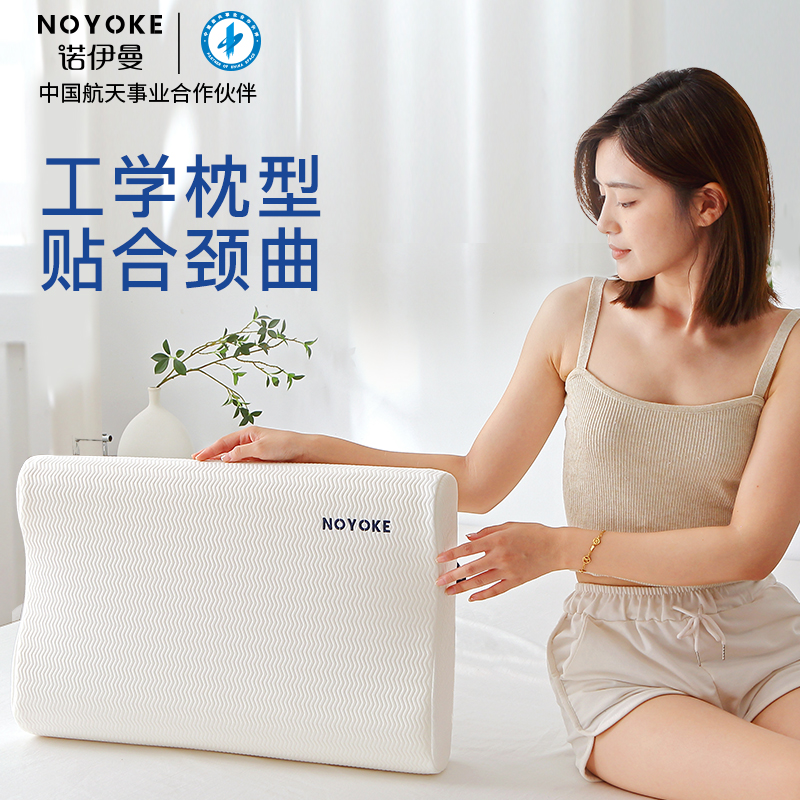 诺伊曼（noyoke） S2815 60*40*11-9cm 零压力慢回弹颈椎枕头 白色 本白色（单位：个）