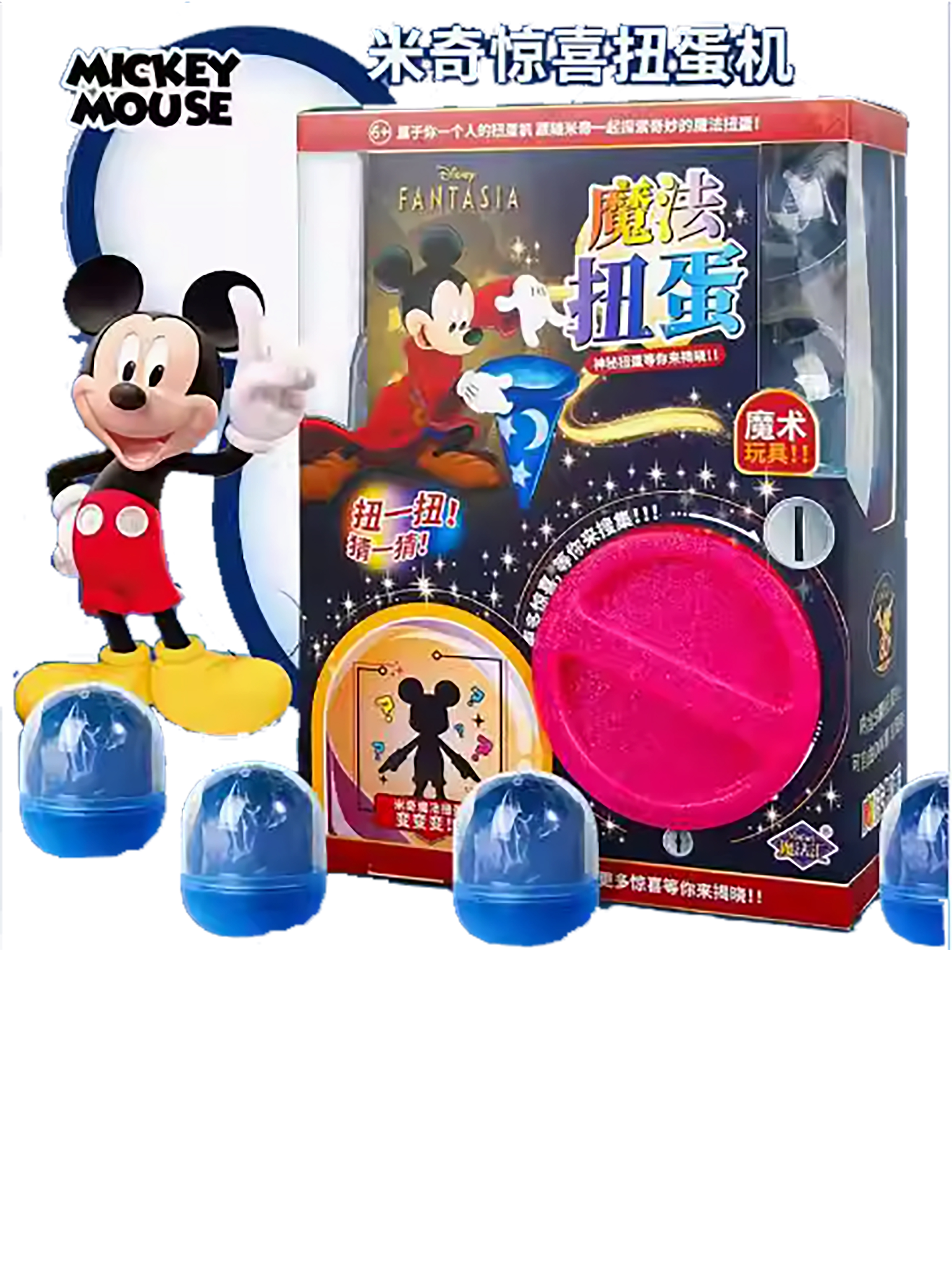 魔法汇（MOFAHUI） MOFAHUI 19.5*7.2*26.5cm（净尺寸） 米奇系列扭蛋机 佳人粉（单位：箱）