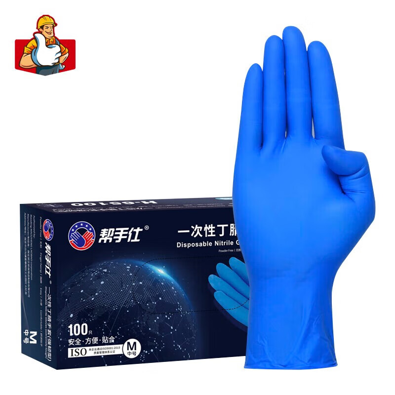 帮手仕 65100 100只一盒 100只/盒加厚 M 宝石蓝（单位：盒）