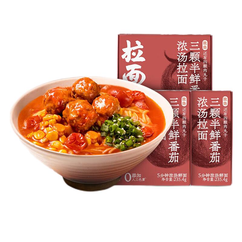 拉面说儿 非油炸方便面 半干鲜面 三盒装 拉面说儿 三颗半番茄浓汤拉面235.4g*3盒 红色（单位：组）