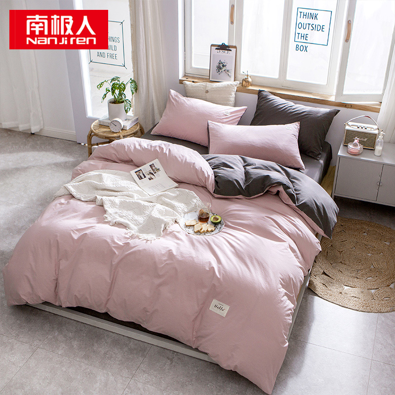 南极人 N01001-2 被套床单枕套 双拼色四季全棉四件套 200*230cm 豆沙粉+深灰（单位：套）