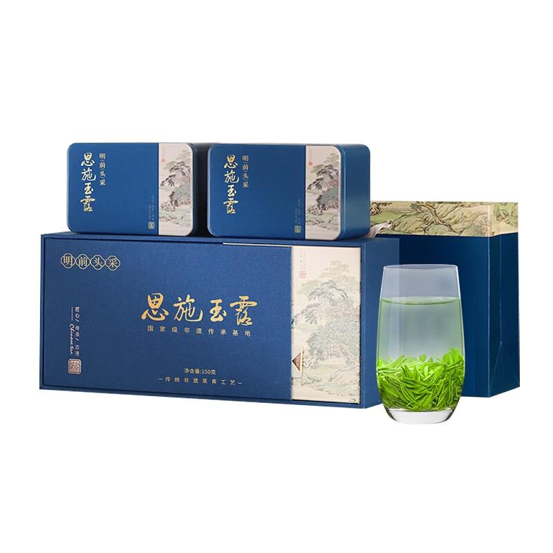 茶马世家 HZ0200ET 150g（75g*2罐） 明前特级恩施玉露绿茶 蓝色（单位：盒）