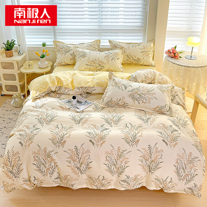 南极人 N01003-1 三件套150*200cm 床上用品被套床单枕套 花田锦簇（单位：套）