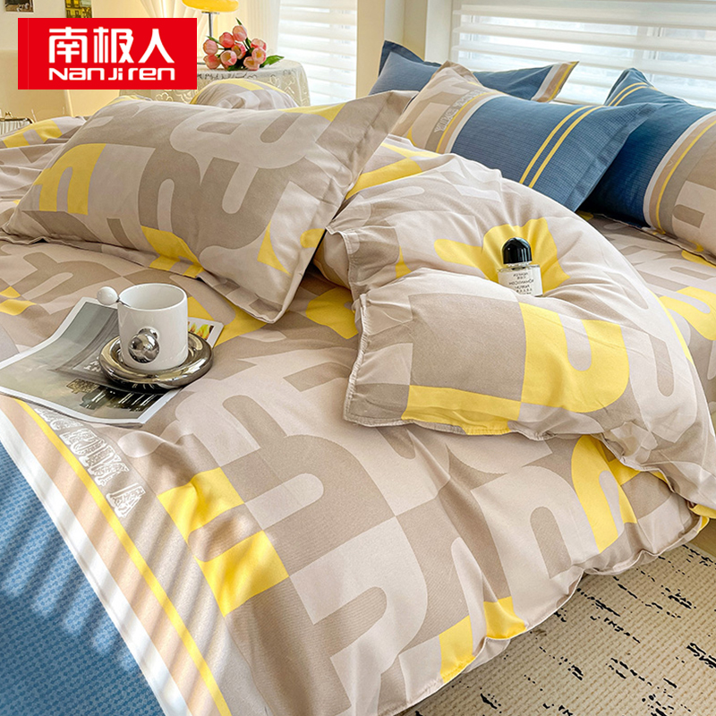 南极人 N01003-1 三件套150*200cm 床上用品被套床单枕套 开心日记（单位：套）