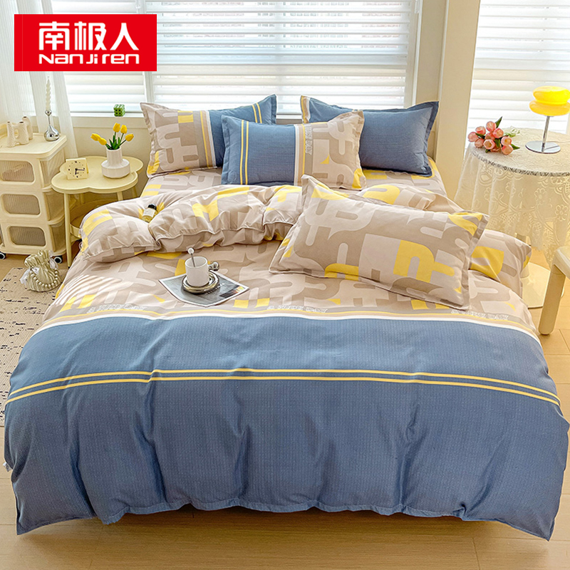 南极人 N01003-2 被套*1床单*1枕套*2 亲肤磨毛四件套双人床 200*230cm 开心日记（单位：套）