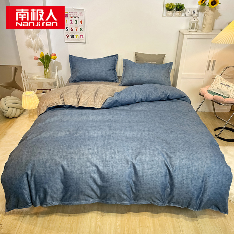 南极人 N01002-1 被套150*200cm床单*1枕套*1 亲肤水洗棉磨毛三件套 可可蓝灰（单位：套）