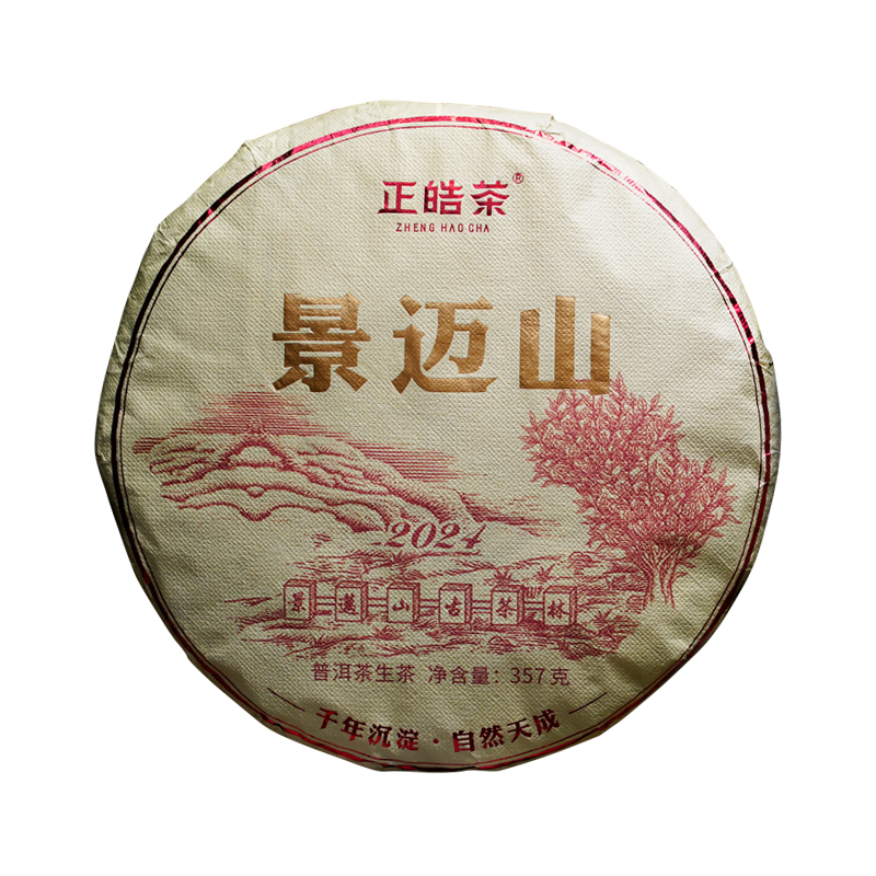 正皓茶 景迈山 357g 普洱茶生茶 混色（单位：饼）