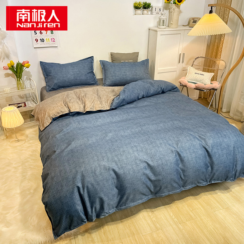 南极人 N01002-2 被套*1床单*1枕套*2 亲肤水洗棉磨毛四件套 200*230cm 可可蓝灰（单位：套）