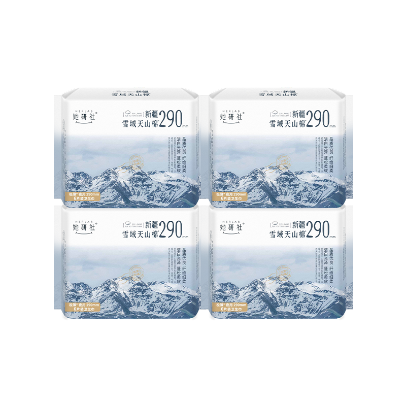 她研社（Herlab ） 新疆纯棉卫生巾 240mm*32片 日用 组合（单位：组）