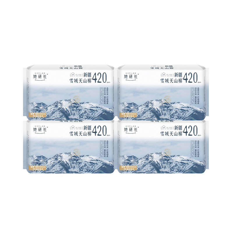 她研社（Herlab ） 新疆纯棉卫生巾 420mm*16片 超长夜用 蓝色（单位：组）