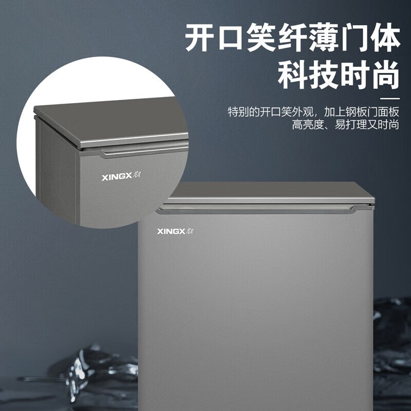 星星（XINGX） BD/BC-305KC 305L二级能效 断电保护 一级能效  钢色（单位：台）