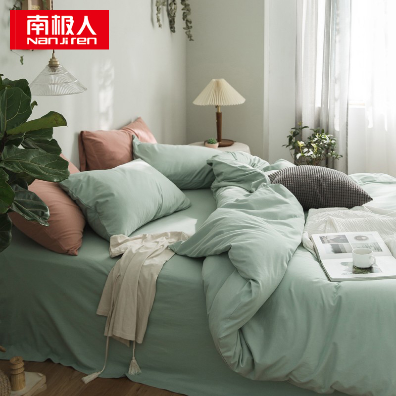 南极人 N01014-2 被套*1床单*1枕套*2 亲肤素色水洗棉四件套 200*230cm 薄荷绿（单位：套）