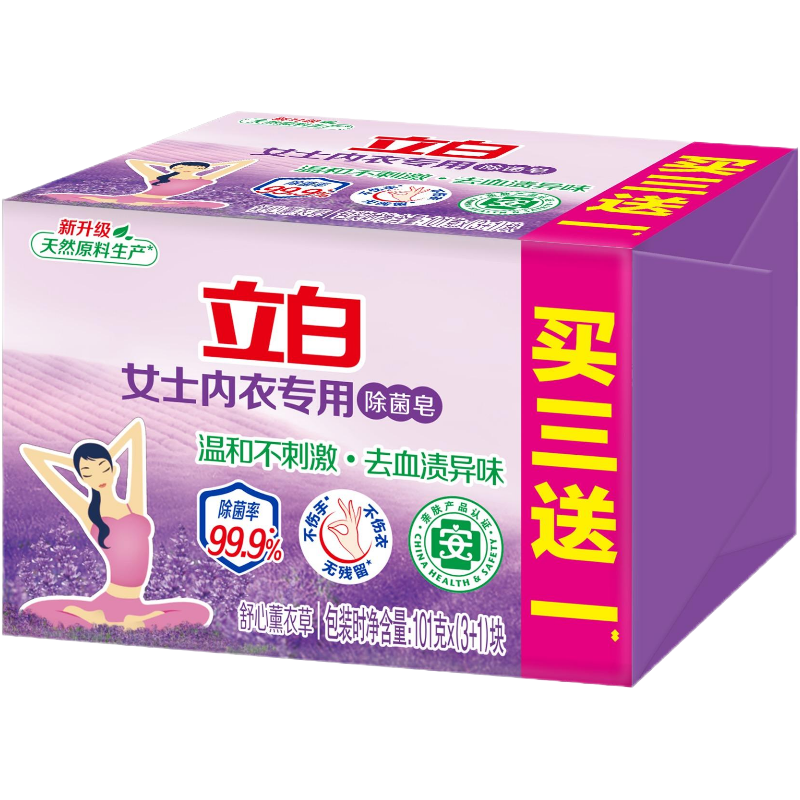 立白 女士内衣专用 101g*4 除菌皂 紫色（单位：盒）