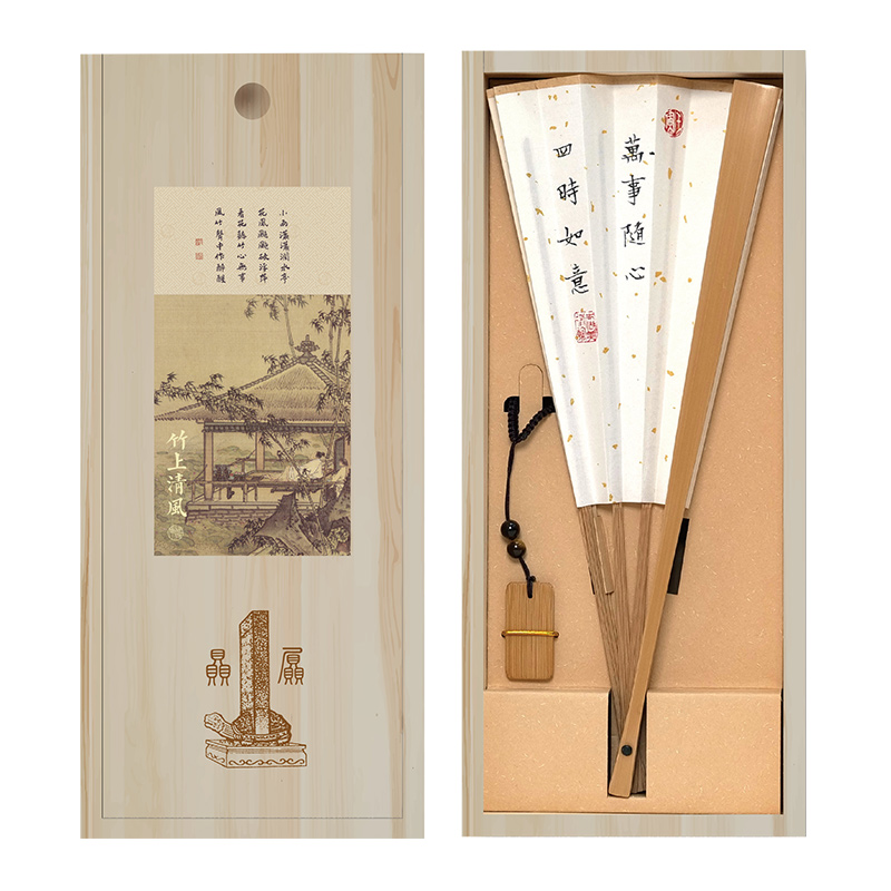 清朴堂 书法文扇礼盒 2件 竹上清风 原木（单位：套）