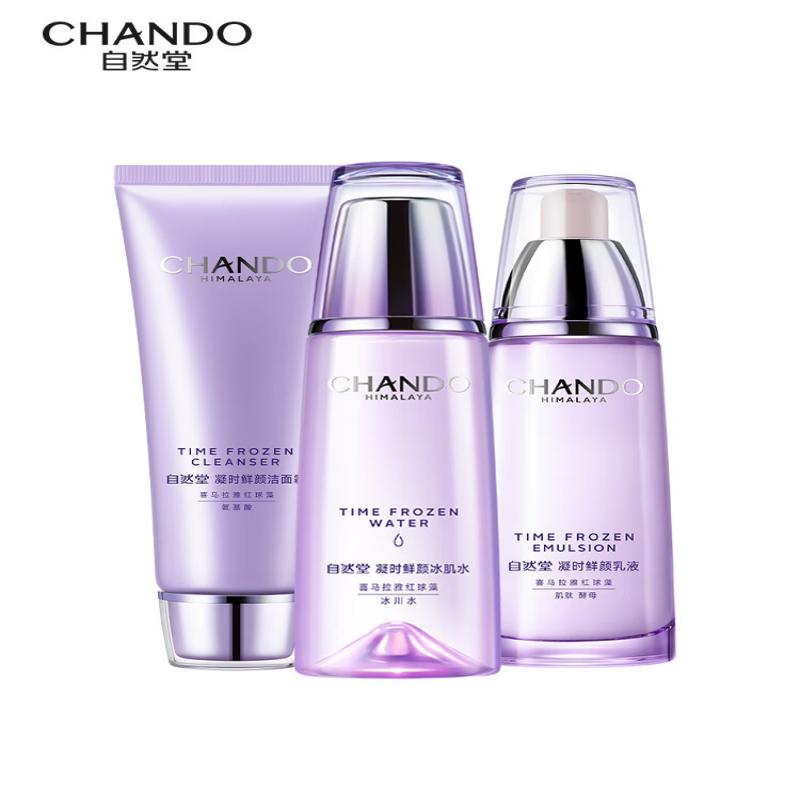 自然堂（CHANDO） 淡纹套装 洁面+水+乳3件套 淡纹套装 紫色（单位：套）