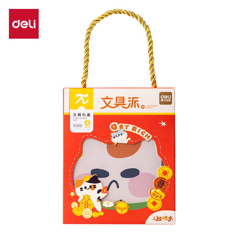 得力(deli) SG808 4件套 123*150*17mm 三顾喵庐文具套装  混色（单位：盒）