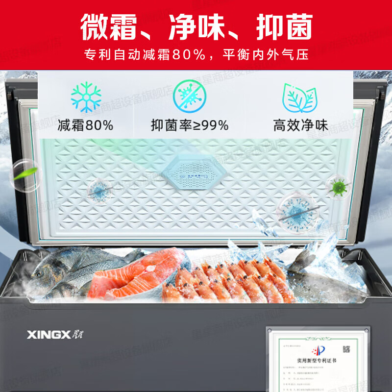 星星（XINGX） BD/BC-200KVS 200L一级能效 多档温区 低噪节能  钢色（单位：台）