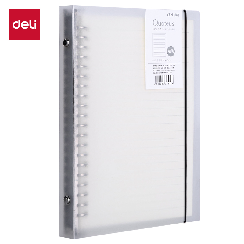 得力(deli) HA560 2本装  A5 60张 活页本 透明（单位：包）