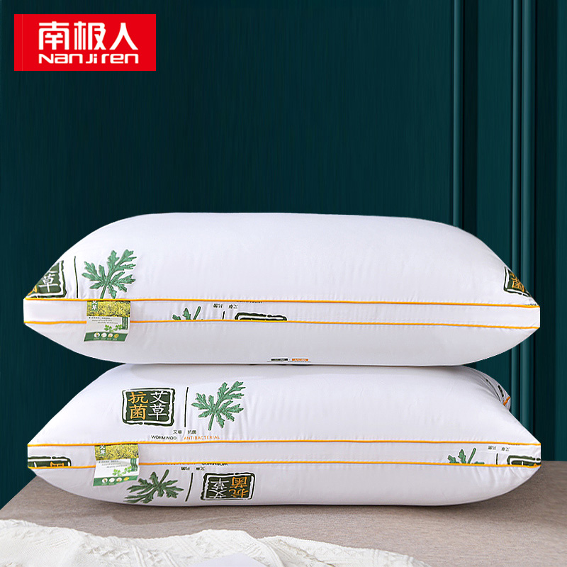 南极人 N03049 一对装48*74cm 双边立体艾草纤维枕 白色（单位：对）