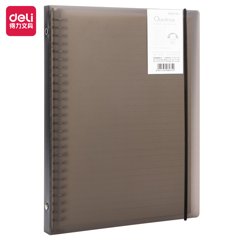 得力(deli) HB560 B5 60张 活页本 灰色（单位：本）