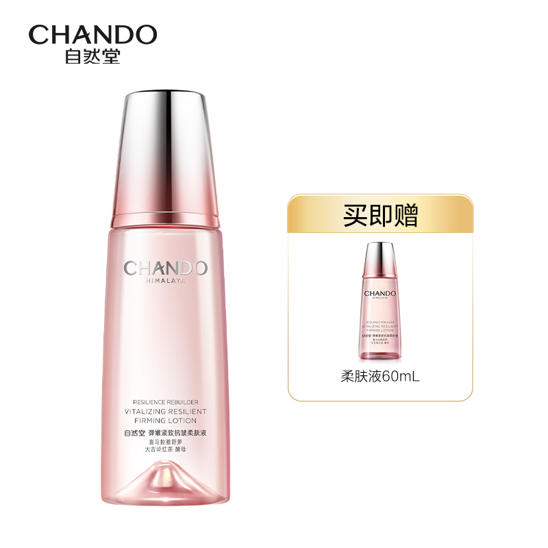 自然堂（CHANDO） 弹嫩紧致 160ml含有弹嫩紧致抗皱柔肤液60mL*1 抗皱柔肤液 粉色（单位：组）