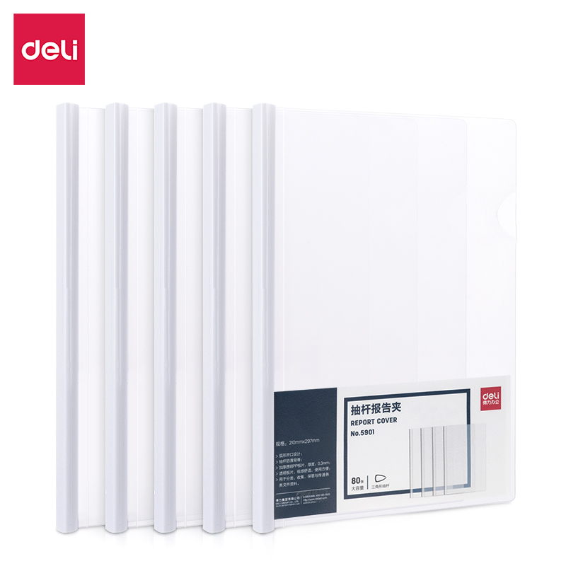 得力(deli) 5901 5只/包 a4 抽杆夹  白色（单位：包）