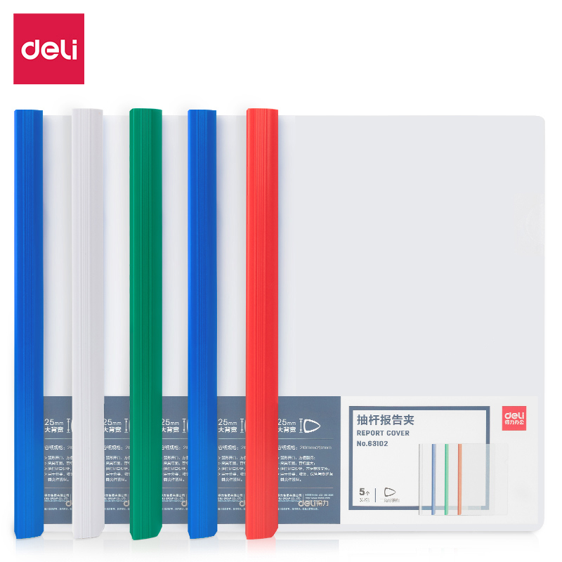 得力(deli) 63102 5只/包 抽杆夹  混色（单位：包）