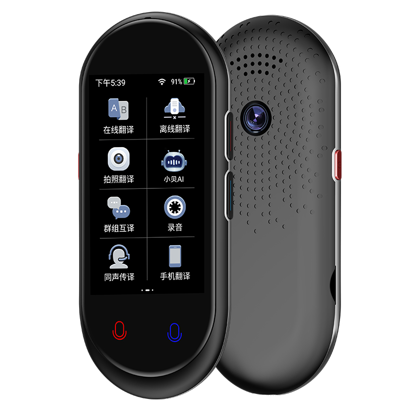 爱国者（aigo） chat3.0 1G+8G 同声翻译机 黑色（单位：个）
