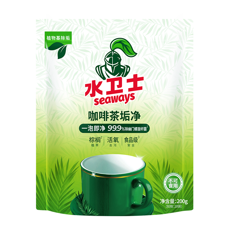 水卫仕（seaways） KY18 200g 咖啡茶垢净  绿色（单位：袋）