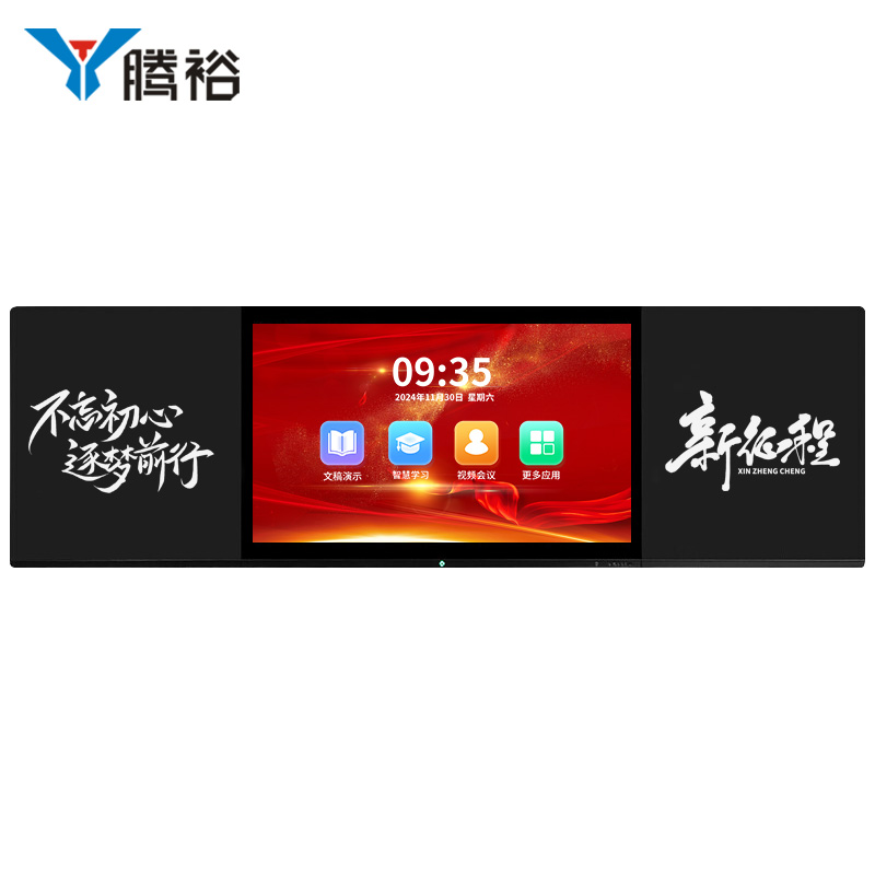 腾裕 SK-525NM 飞腾8核/8G/256G 75英寸国产纳米黑板 黑色（单位：台）