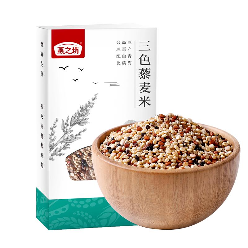 燕之坊 三色藜麦 435g 三色藜麦米 拿铁色（单位：盒）