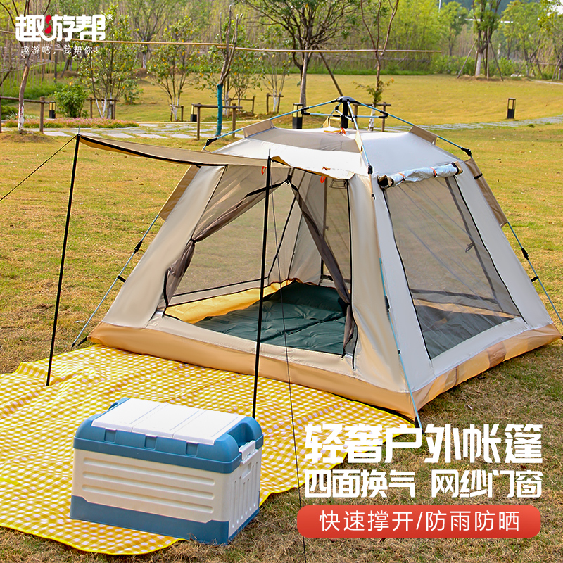 趣游帮 Y16plus 240*240*155cm 轻奢防雨防晒户外帐篷 卡其色（单位：套）