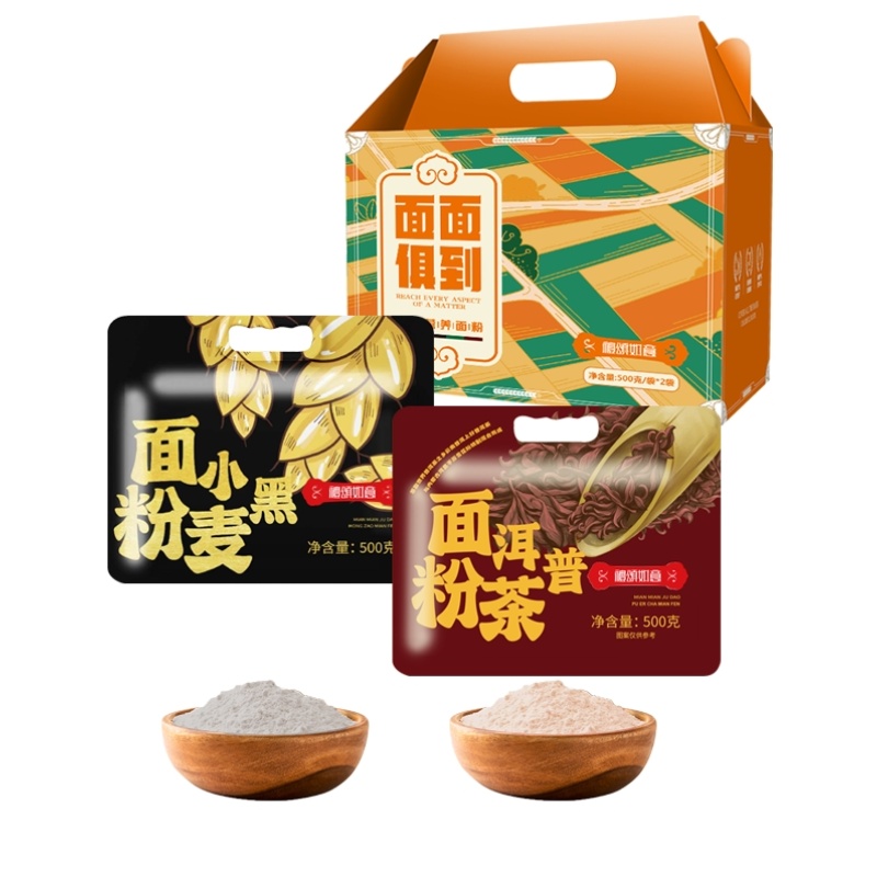 礼颂如意 LB210 普洱茶面粉500克*1袋+黑小麦面粉500克*1袋+礼盒*1 面面俱到B款面粉 混色（单位：套）