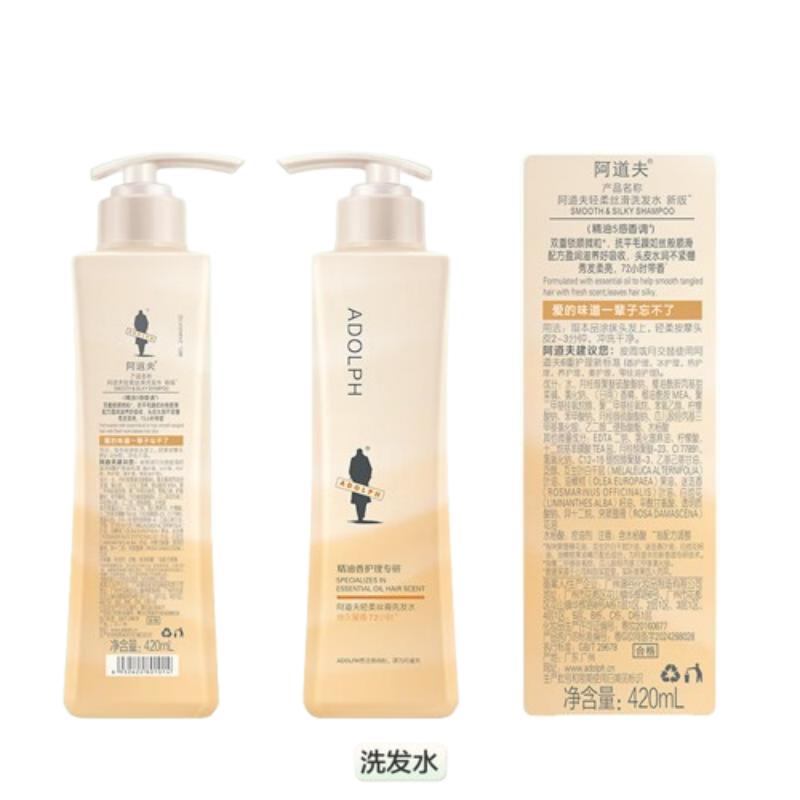 阿道夫（ADOLPH） 轻柔丝滑 420ml 洗发水 黄色（单位：瓶）