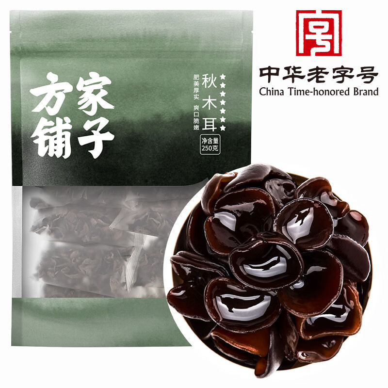 方家铺子 七星秋 250g 黑木耳 黑色（单位：袋）
