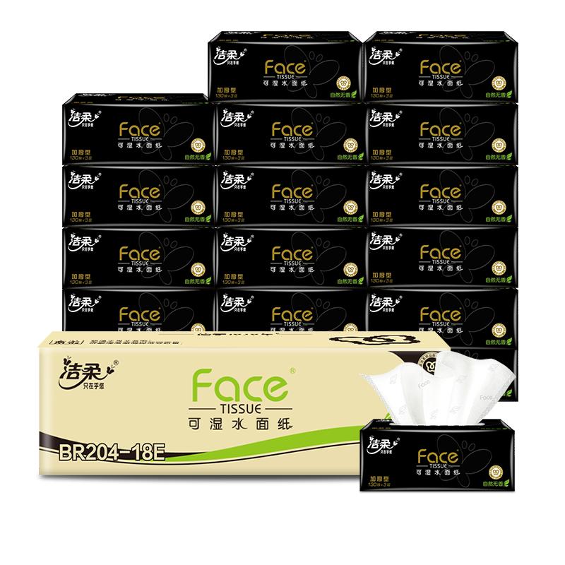 洁柔（C&S） 黑Face 18包/箱，130抽/包 抽纸 白色（单位：箱）