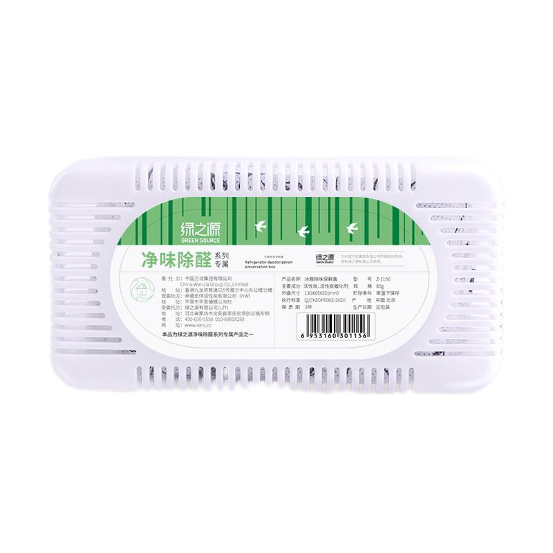 绿之源 除湿剂 130*65*32mm 去除异味除湿剂 白色（单位：盒）