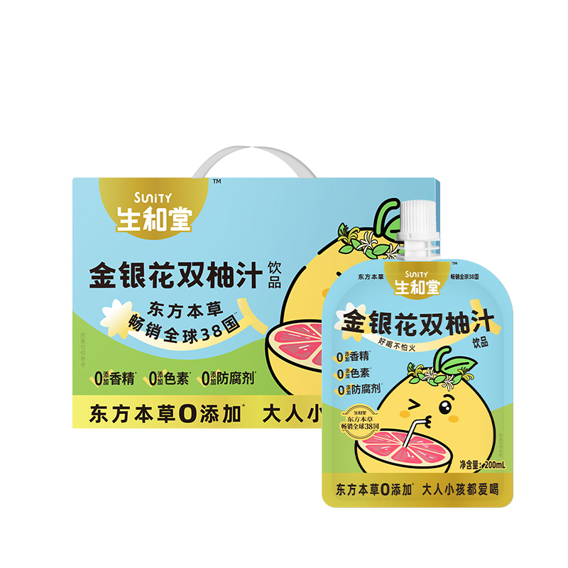 生和堂 金银花双柚汁 200ml*12袋 天然好喝不怕火 水蓝色（单位：提）