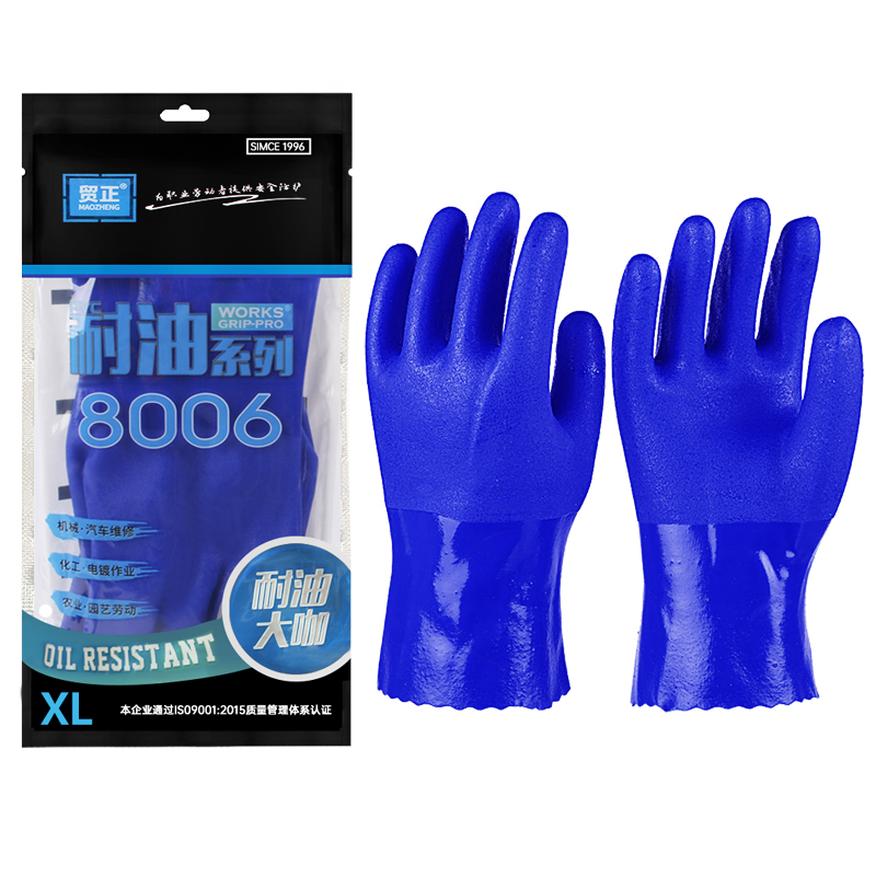 贸正（MAOZHENG） 8006 XL 耐酸碱劳保手套 宝石蓝（单位：付）