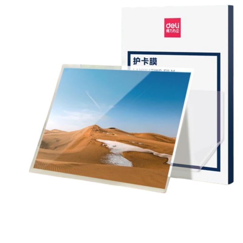 得力(deli) 3810 70厚度，100张 抗氧化抗黄 无色（单位：盒）