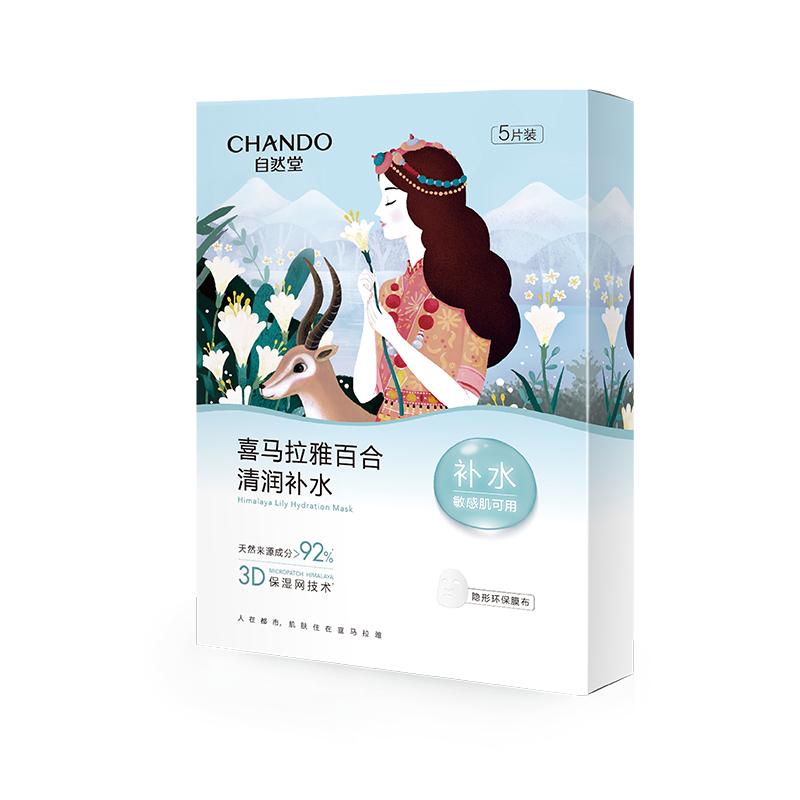 自然堂（CHANDO） 雪域百合补水 26ml*5片 面膜 白色（单位：盒）