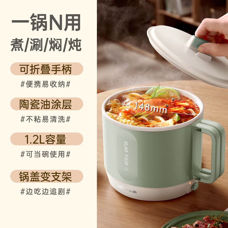 小熊（Bear） DRG-Z12K1 1.2L 1.2L电煮锅电热锅  绿色（单位：台）